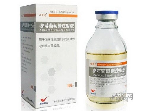 參芎葡萄糖注射液