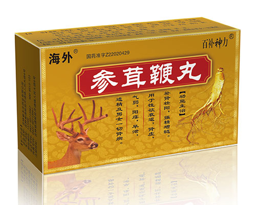 参茸鞭丸198一盒图片