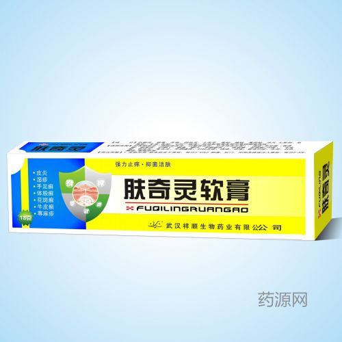 膚奇靈 公司首推新產(chǎn)品，頑固皮膚病，就用膚奇靈！