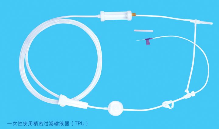 一次性使用精密過(guò)濾輸液器 帶針