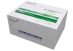 前列腺特異性抗原(PSA)定量測(cè)定試劑盒(酶聯(lián)免疫法)