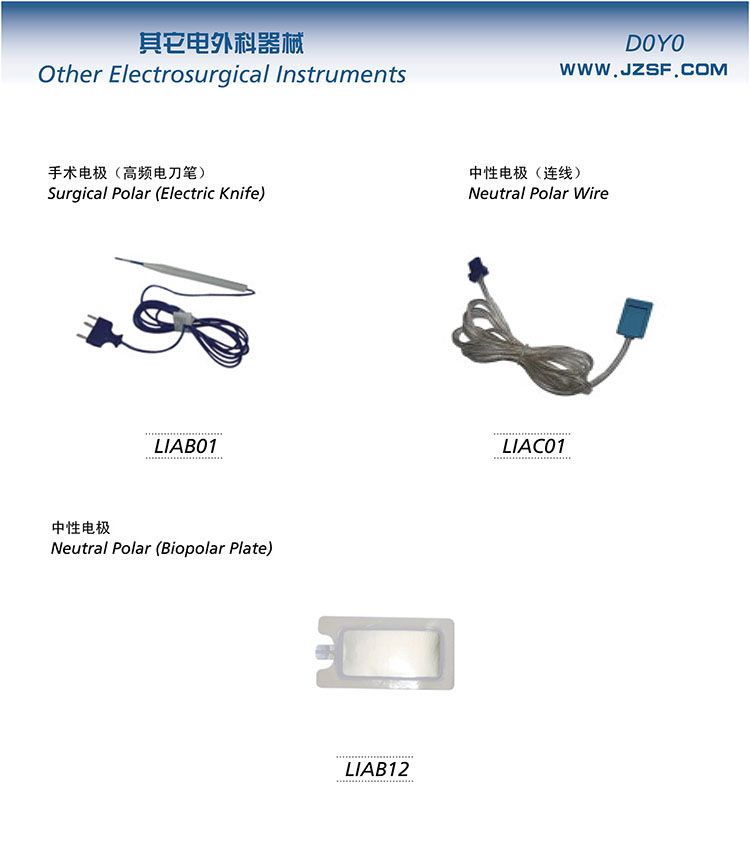 高頻電刀