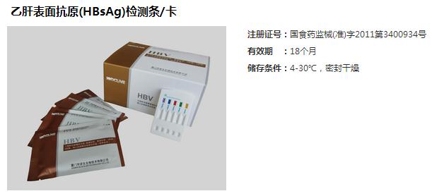 乙型肝炎病毒表面抗原、表面抗體、e抗原、e抗體、核心抗體檢測試