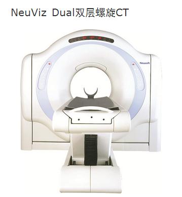 X射線計算機體層攝影裝置