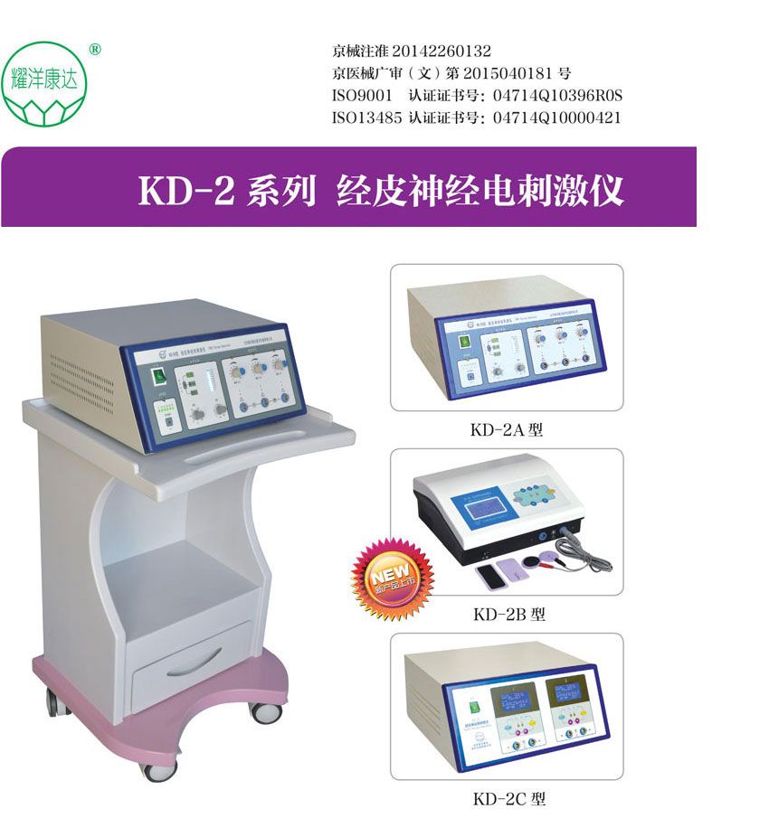經(jīng)皮神經(jīng)電刺激儀
