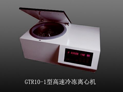 GTR系列高速冷凍離心機(jī)