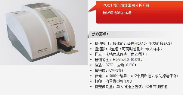 全自動特定蛋白分析儀