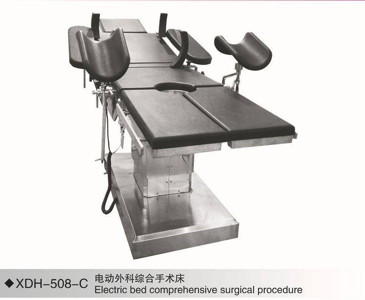 電動外科綜合手術臺