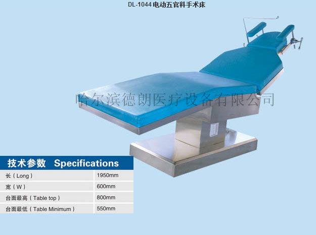 電動(dòng)五官科手術(shù)臺