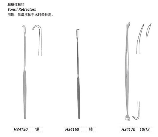 扁桃體拉鉤