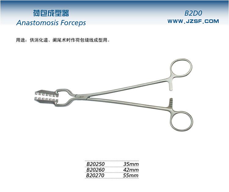 荷包成型器