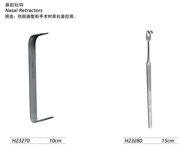 鼻腔拉鉤