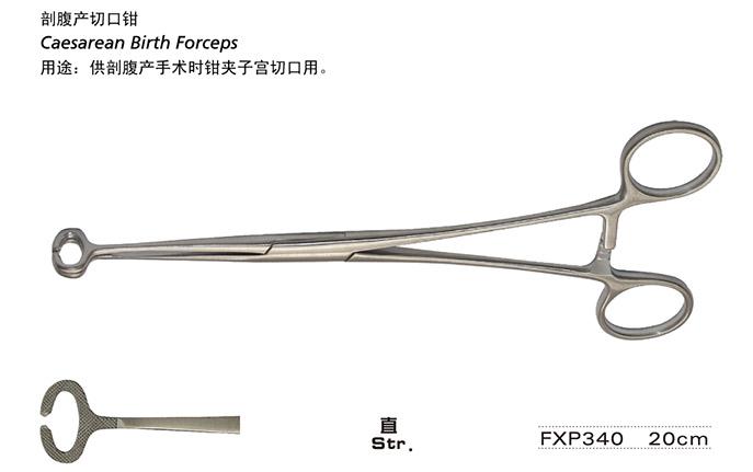 剖腹產(chǎn)切口鉗