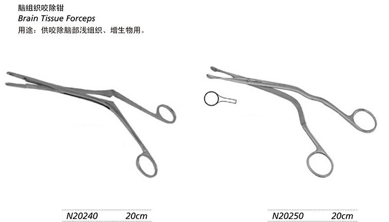 腦組織咬除鉗