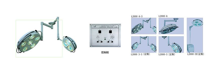 手術(shù)無影燈