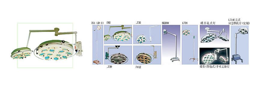 應(yīng)急手術(shù)無(wú)影燈