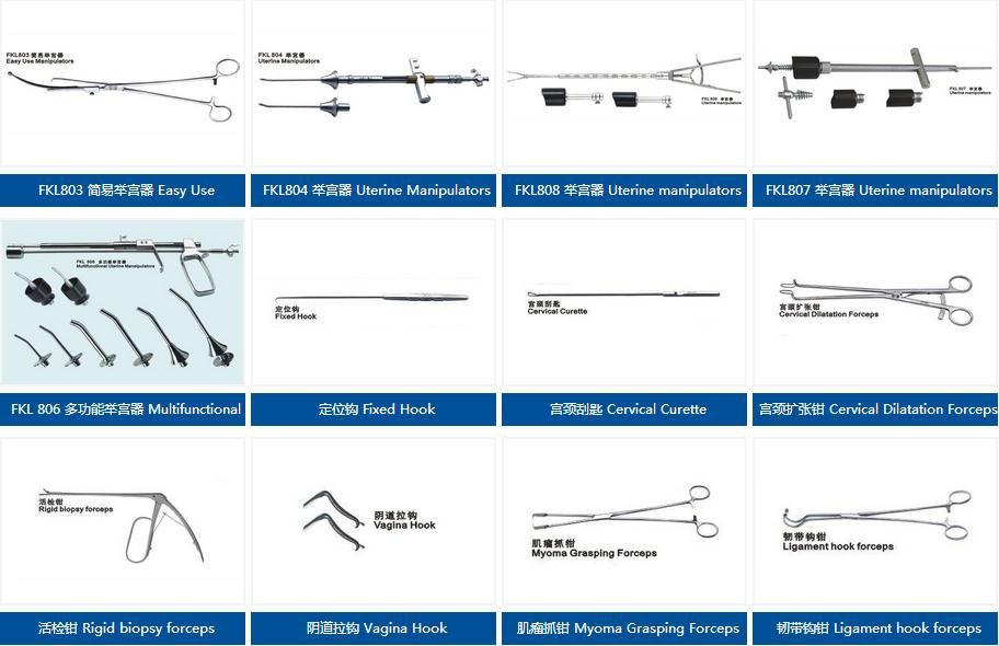 腹腔鏡婦科手術(shù)器械