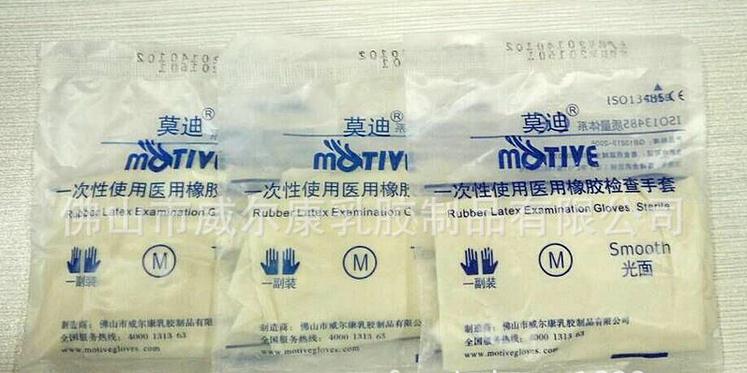 一次性使用醫(yī)用橡膠檢查手套