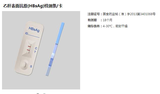 乙型肝炎病毒表面抗原檢測(cè)試劑盒(膠體金法)
