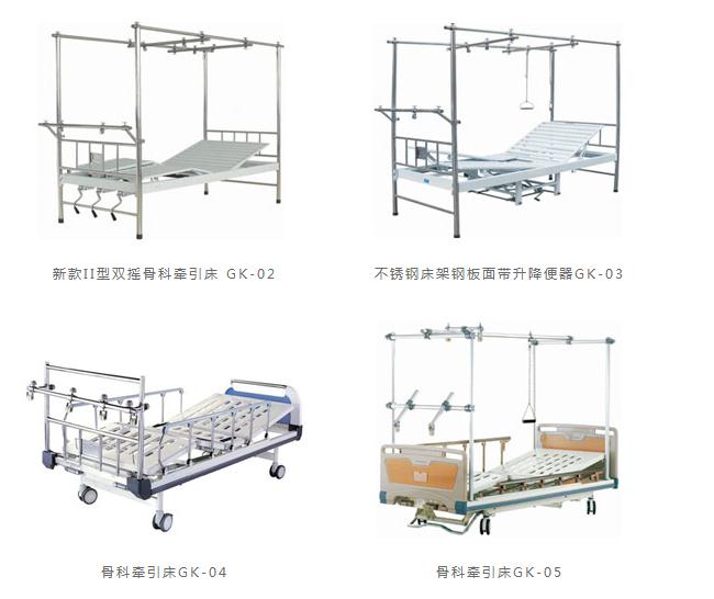骨科牽引床