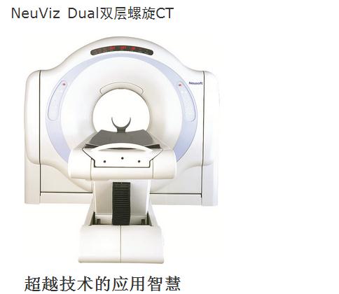 X射線計(jì)算機(jī)體層攝影裝置