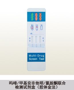 嗎啡/甲基安非他明/氯胺酮聯(lián)合檢測試劑盒(膠體金法)