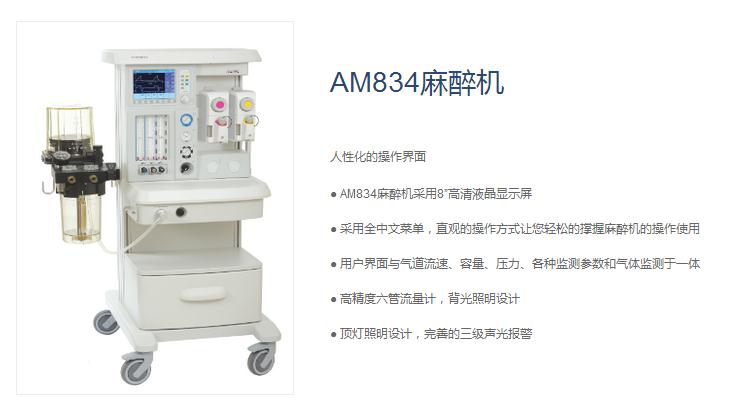 麻醉機(jī)