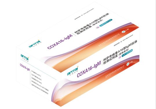 柯薩奇病毒A16型IgM抗體檢測試劑盒(膠體金法)