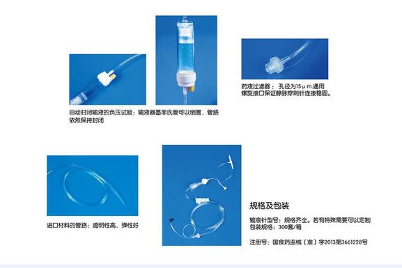 一次性使用自動止液輸液器 帶針