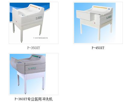 P系列全自動高速醫(yī)用膠片沖洗機(jī)