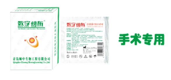 消炎抗菌可溶止血紗布(商品名：數(shù)字紗布)