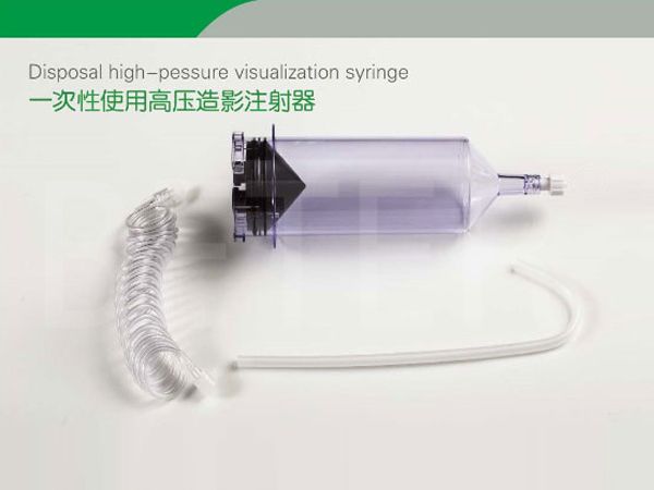 一次性使用高壓造影注射器及附件(商品名：高壓造影注射器及附件)