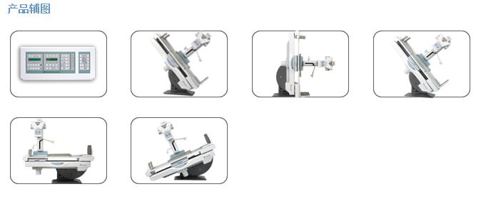 醫(yī)用診斷X射線機(jī)