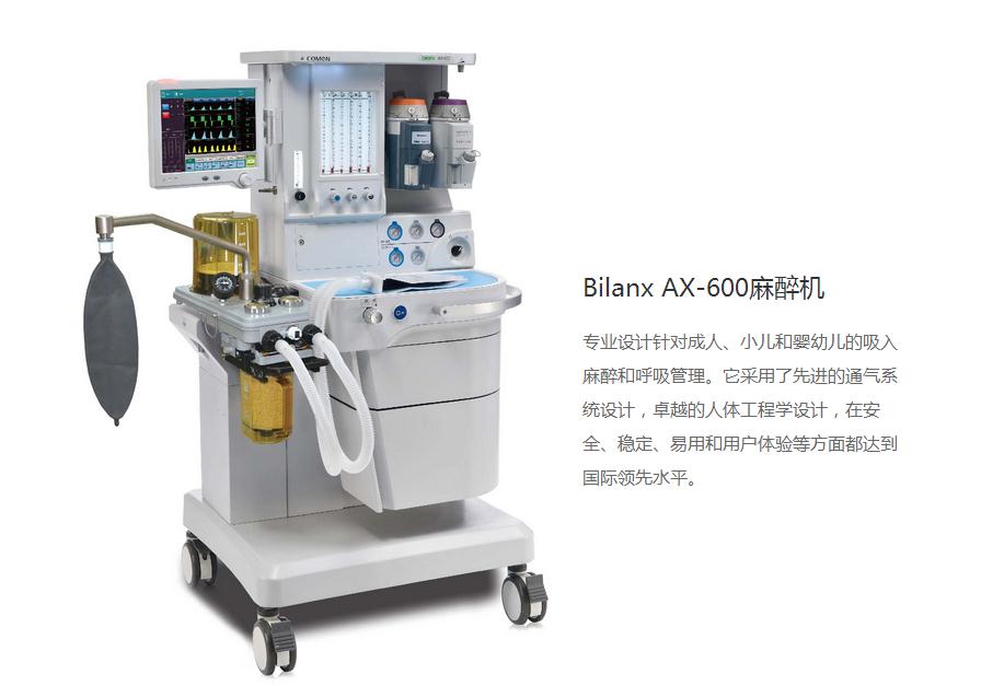 麻醉機