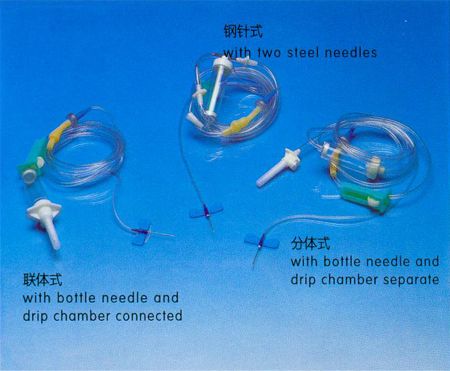 一次性使用輸液器 帶針