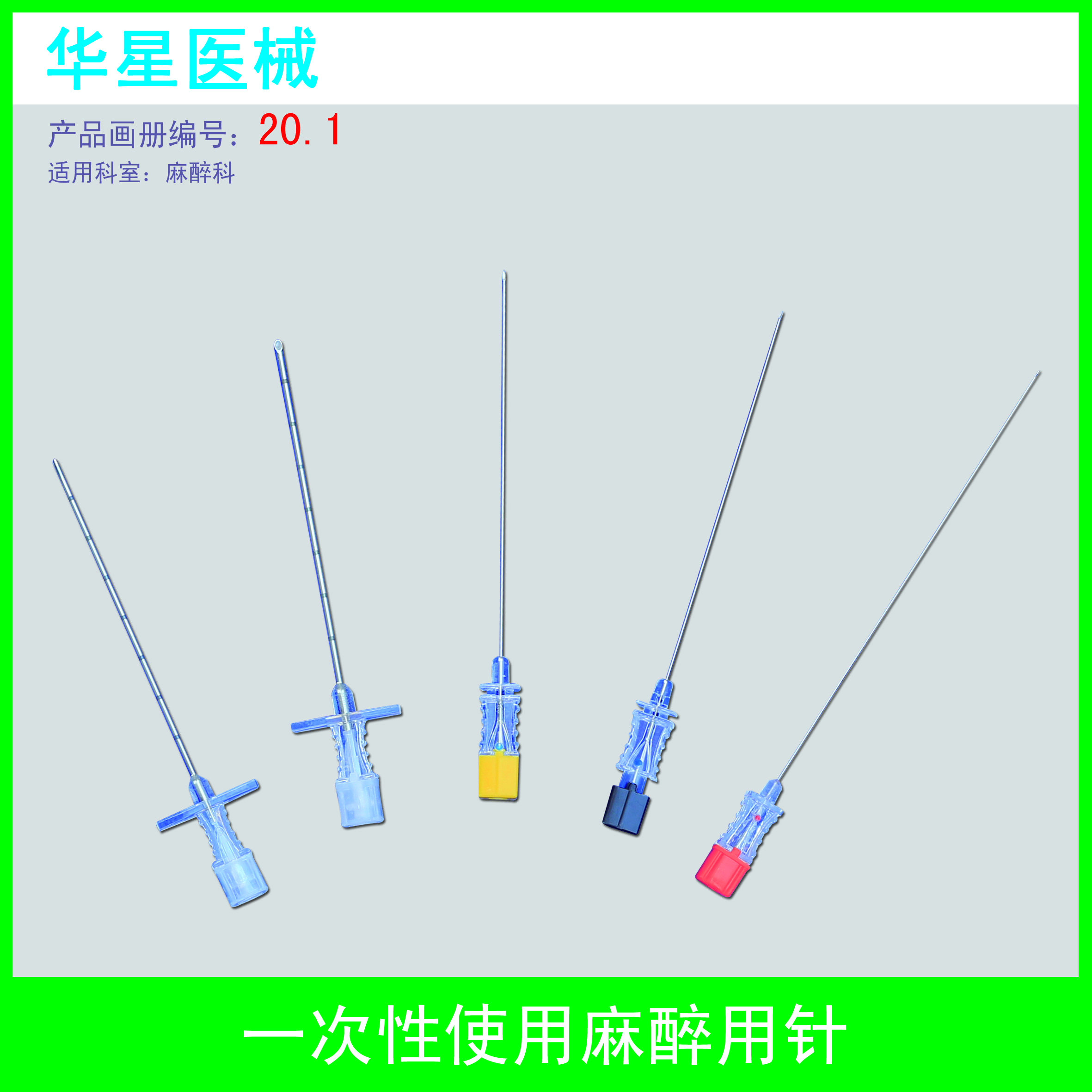 麻醉针道具图片