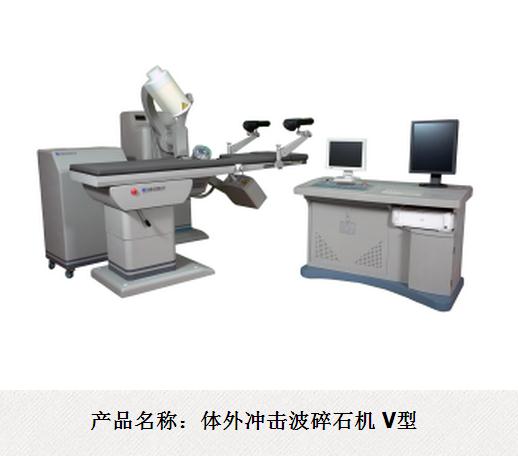 體外沖擊波碎石機(jī)