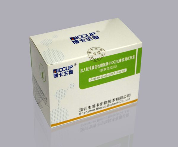 抗人絨毛膜促性腺激素(HCG)抗體檢測(cè)試劑盒(酶聯(lián)免疫法)