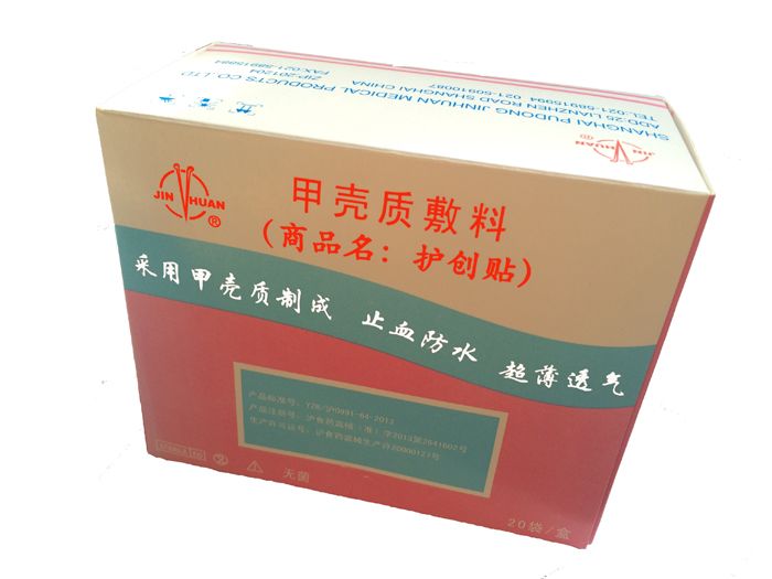 甲殼質(zhì)敷料(商品名：護(hù)創(chuàng)貼)