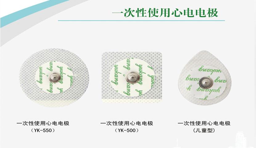 一次性使用心電電極