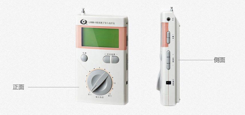 眼部離子導入電療儀