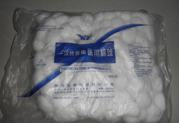 一次性使用醫(yī)用棉球