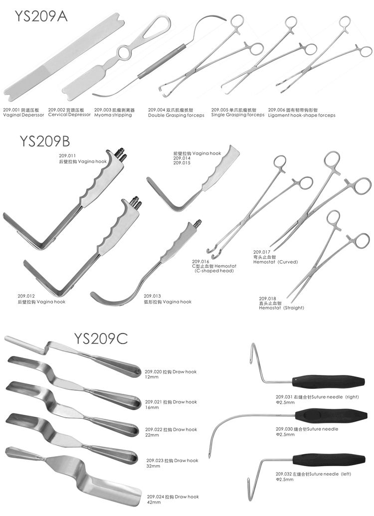 陰式子宮診療成套手術(shù)器械
