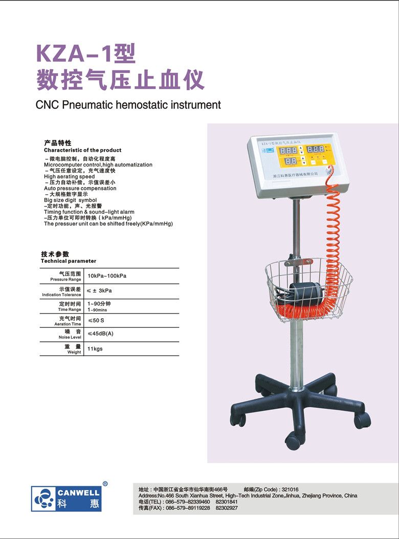 數(shù)控氣壓止血儀