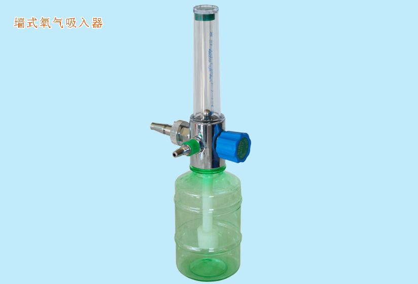 墻式氧氣吸入器