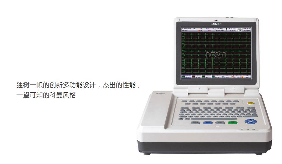 六道和十二道心電圖機(jī)