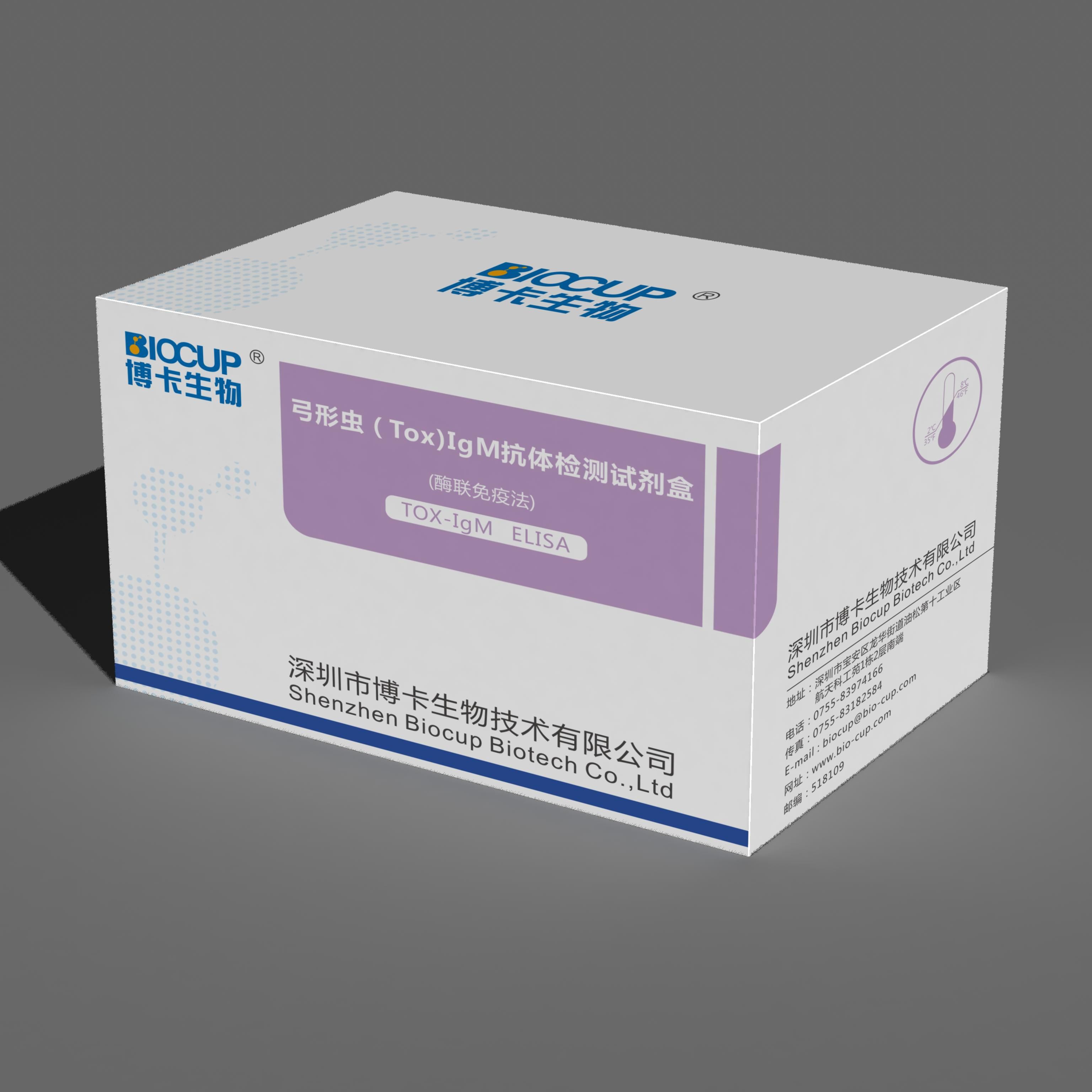 弓形蟲(chóng)(Tox)IgM抗體檢測(cè)試劑盒(酶聯(lián)免疫法)