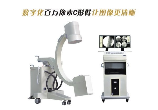 移動式C形臂高頻X射線機