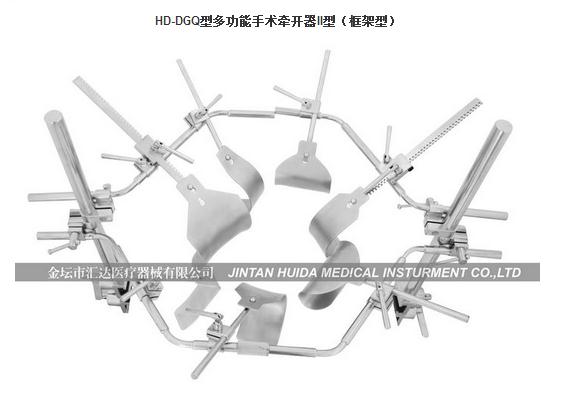 HD-DGQ型多功能手術(shù)牽開(kāi)器