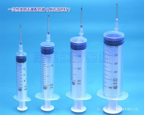 一次性使用配藥用注射器